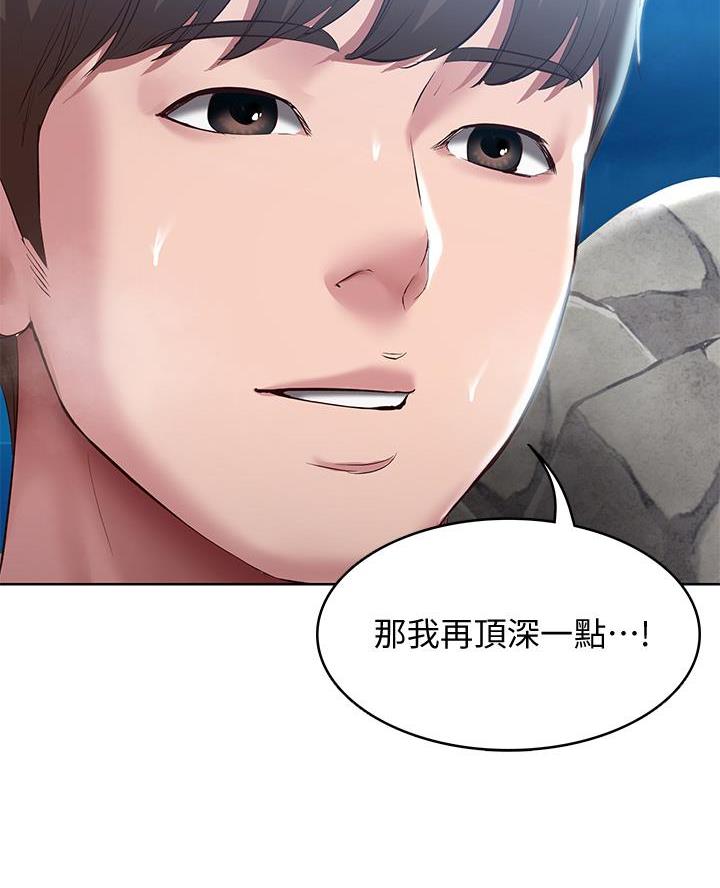 极速漫画网官网漫画,第157话9图