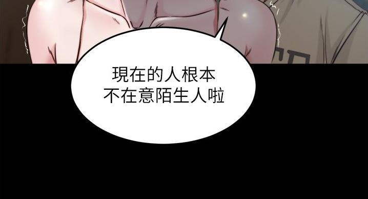 小裤裤笔记的漫画漫画,第101话66图