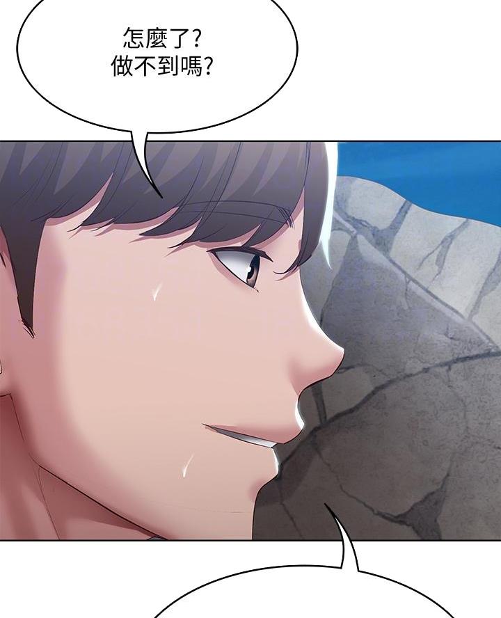 极速漫画网官网漫画,第157话27图