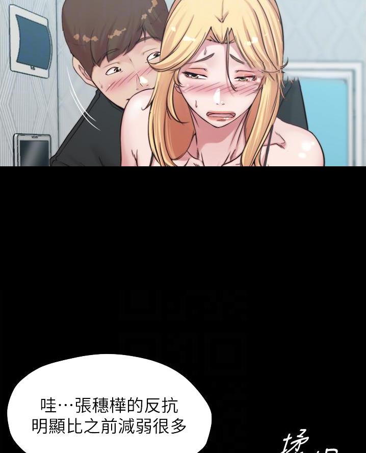 小裤裤笔记漫画版漫画,第119话28图