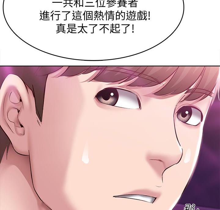 极速漫画官网漫画,第151话56图