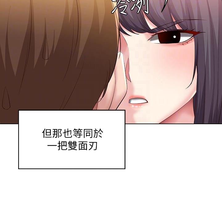 极速漫画网官网漫画,第152话42图
