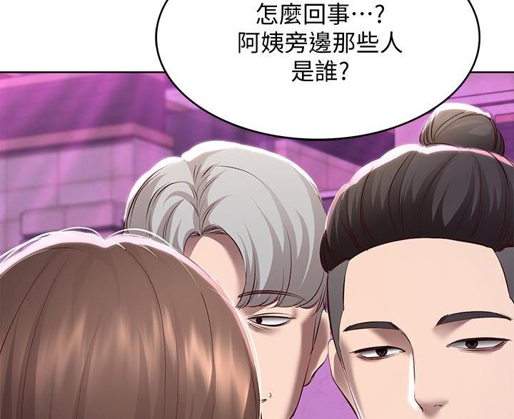 寄宿漫画漫画,第148话48图
