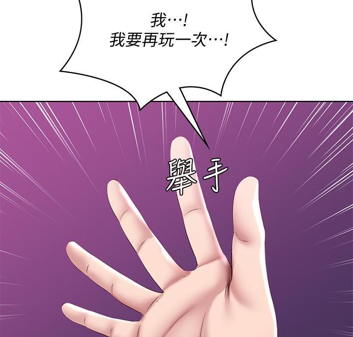 极速漫画官网漫画,第151话9图