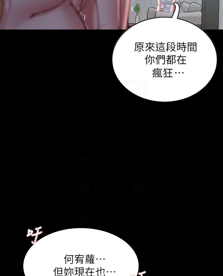 小裤裤笔记的漫画漫画,第118话38图