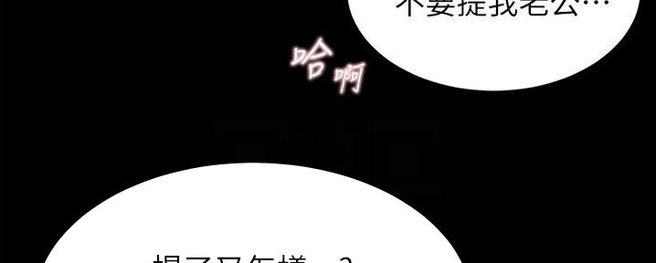 小裤裤笔记漫画在哪里看漫画,第97话91图