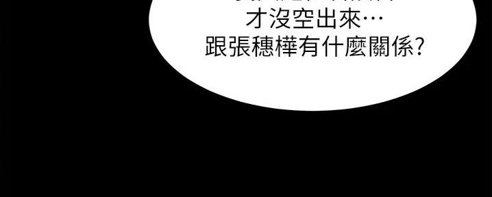 小裤裤笔记的漫画漫画,第94话129图