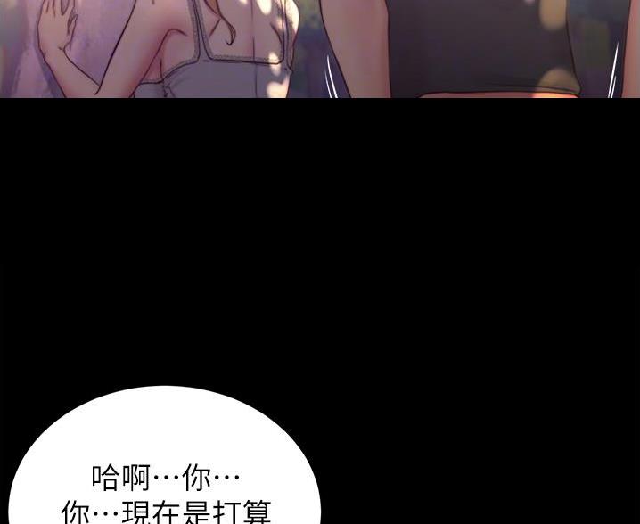 小裤裤笔记漫画版漫画,第107话51图