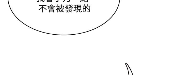 寄宿奇遇记漫画43漫画,第135话37图