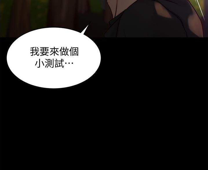 小裤裤笔记漫画免费阅读漫画,第106话44图