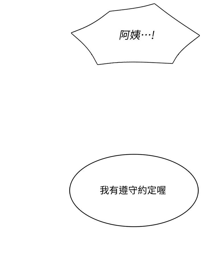 极速漫画网官网漫画,第157话20图