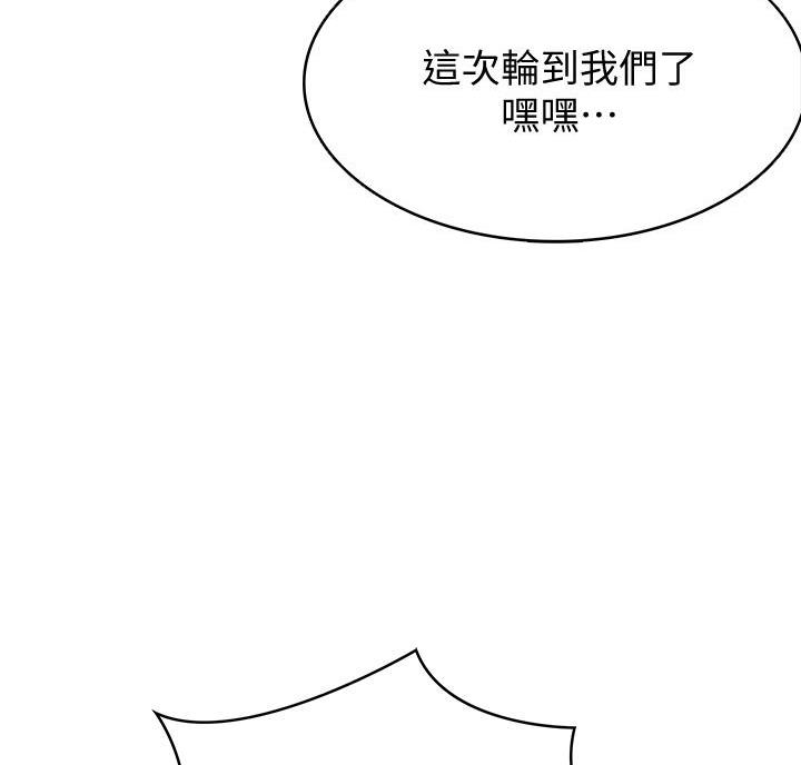 极速漫画官网漫画,第151话5图