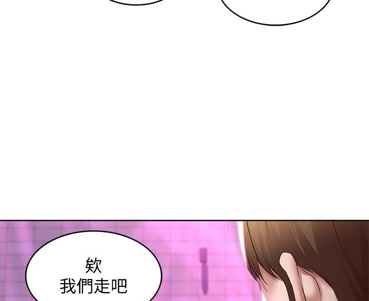 寄宿漫画漫画,第148话7图