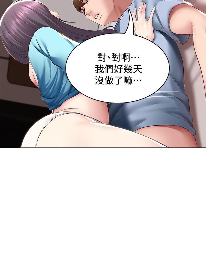 黑执事寄宿学校篇漫画在哪看漫画,第158话54图