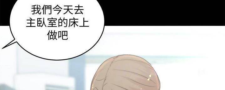 小裤裤笔记漫画全集免费阅读漫画,第96话20图