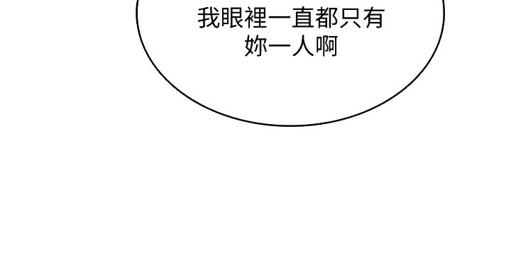 寄宿学校的朱丽叶漫画结局漫画,第145话39图