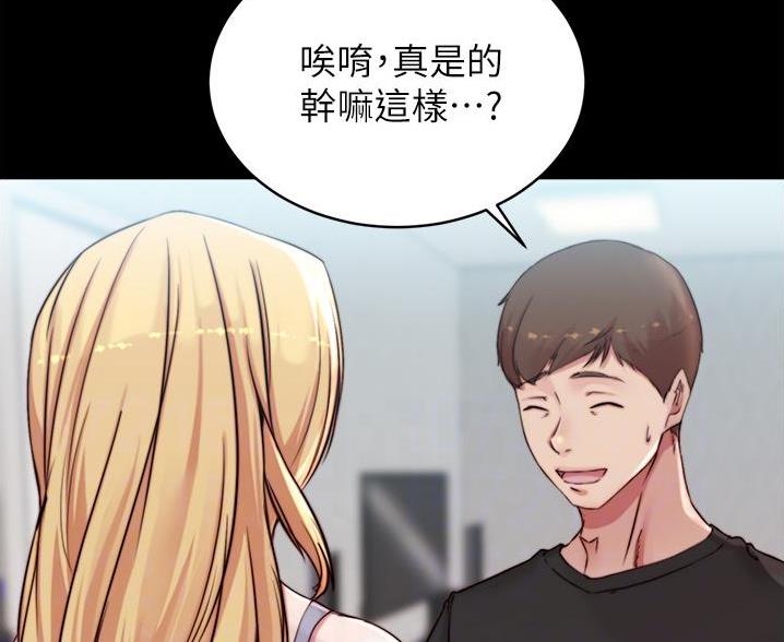 小裤裤笔记漫画漫画,第103话59图