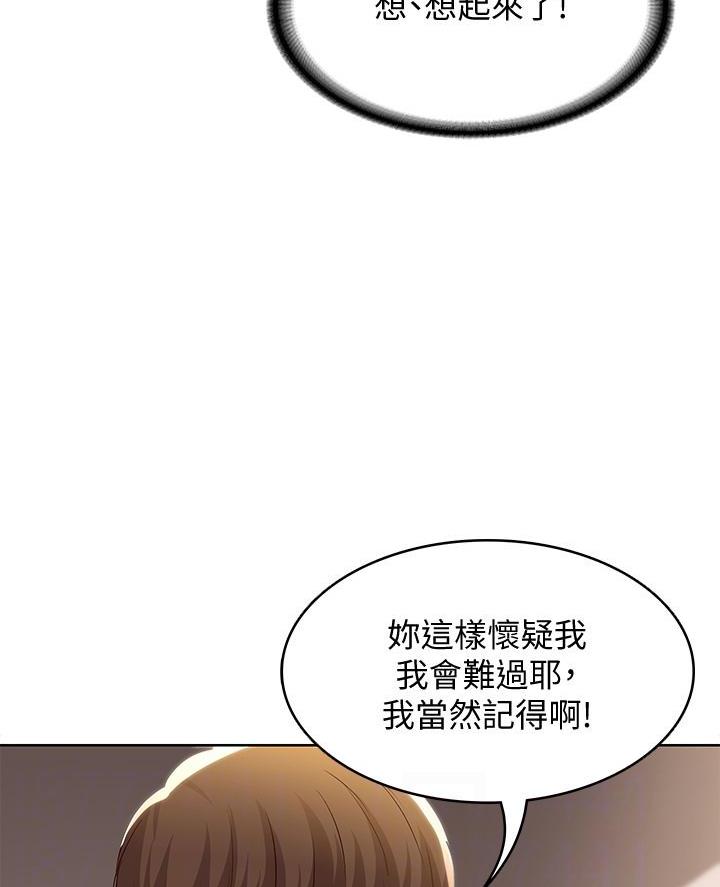 黑执事寄宿学校篇漫画在哪看漫画,第158话31图
