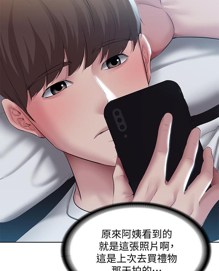 寄宿奇遇记漫画43漫画,第164话21图