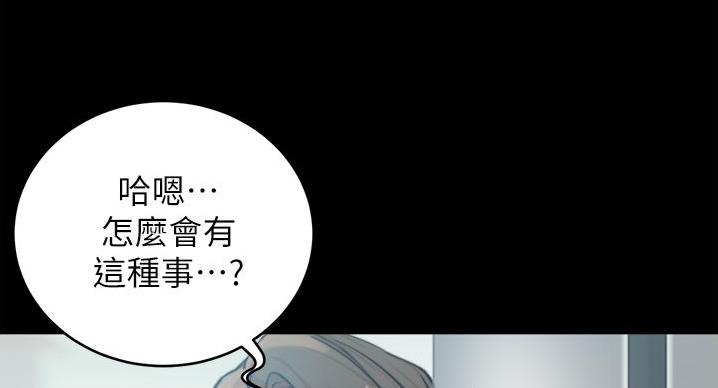 小裤裤笔记的漫画漫画,第101话47图