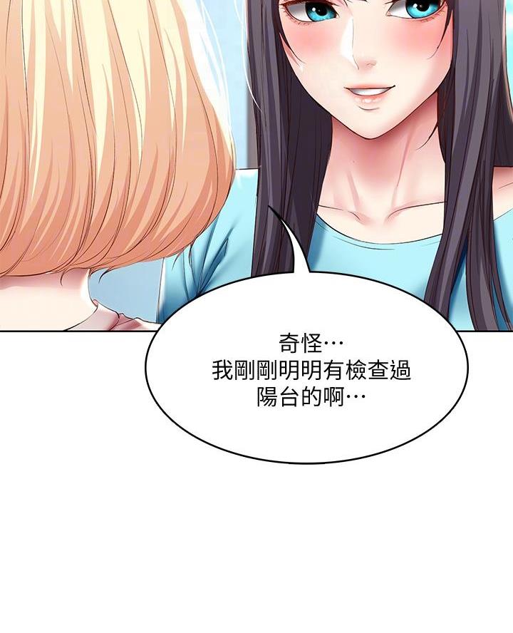 寄宿奇遇记漫画43漫画,第162话28图