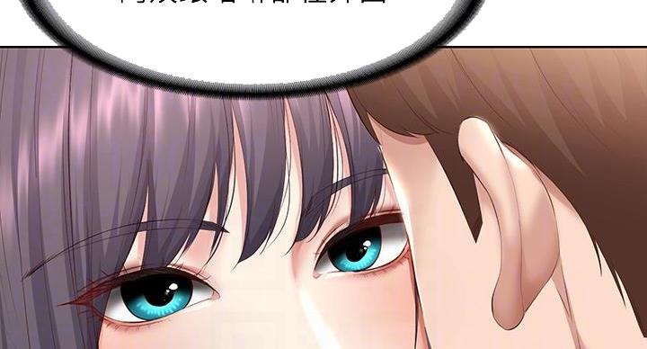心灵自习室漫画漫画,第38话 单纯2图