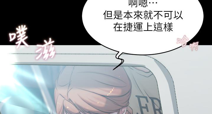 小裤裤笔记漫画免费阅读漫画,第100话104图