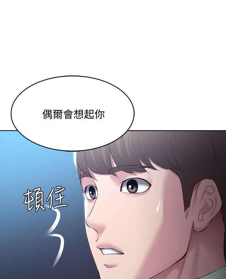 极速漫画官网漫画,第165话17图