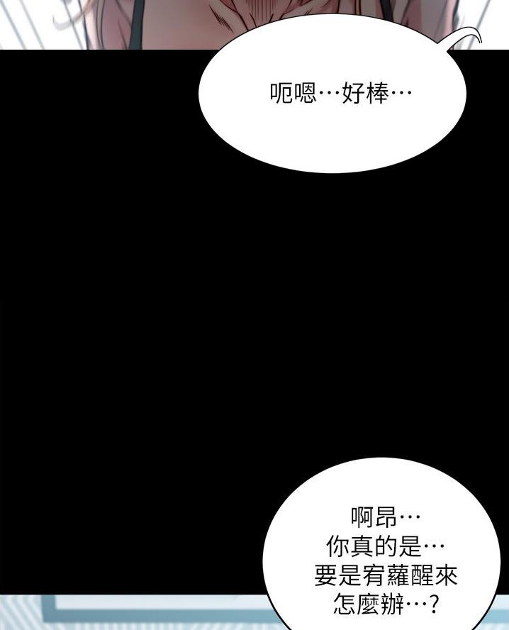 小裤裤笔记漫画免费阅读漫画,第116话23图