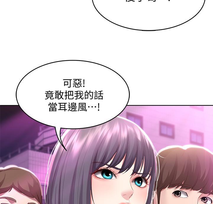 寄宿漫画漫画,第149话38图