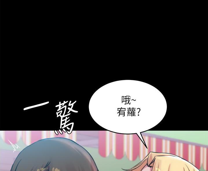 小裤裤笔记漫画全集免费阅读漫画,第104话54图