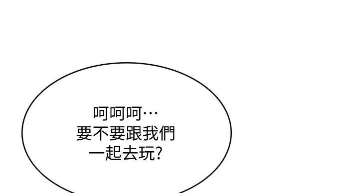 寄宿漫画漫画,第142话70图
