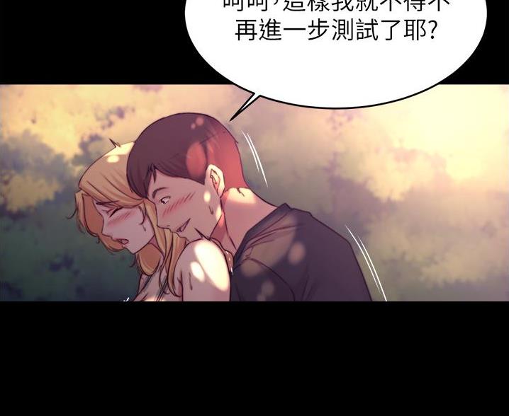 小裤裤笔记漫画版漫画,第107话38图