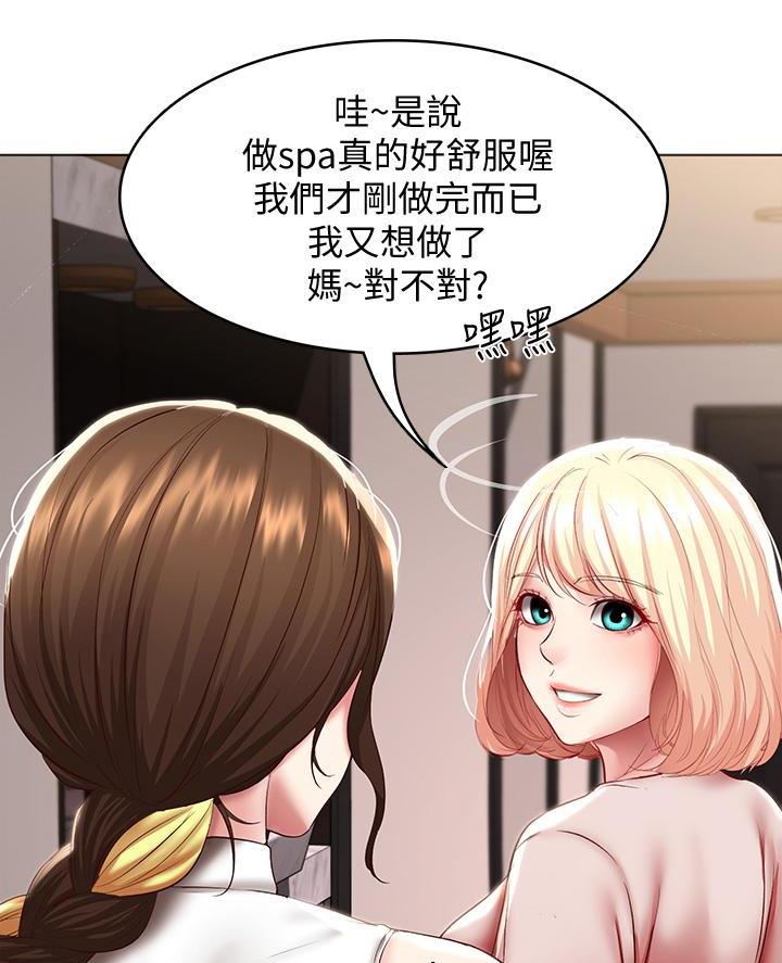 寄宿漫画漫画,第160话17图
