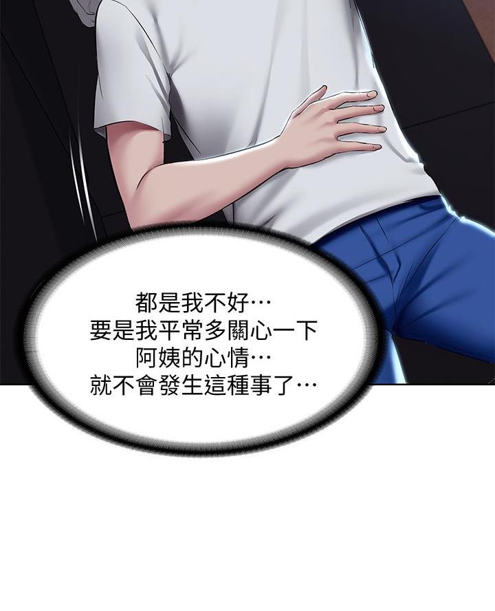 寄宿奇遇记漫画43漫画,第164话35图