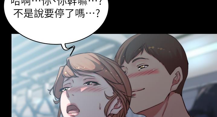 小裤裤笔记漫画免费阅读漫画,第100话66图