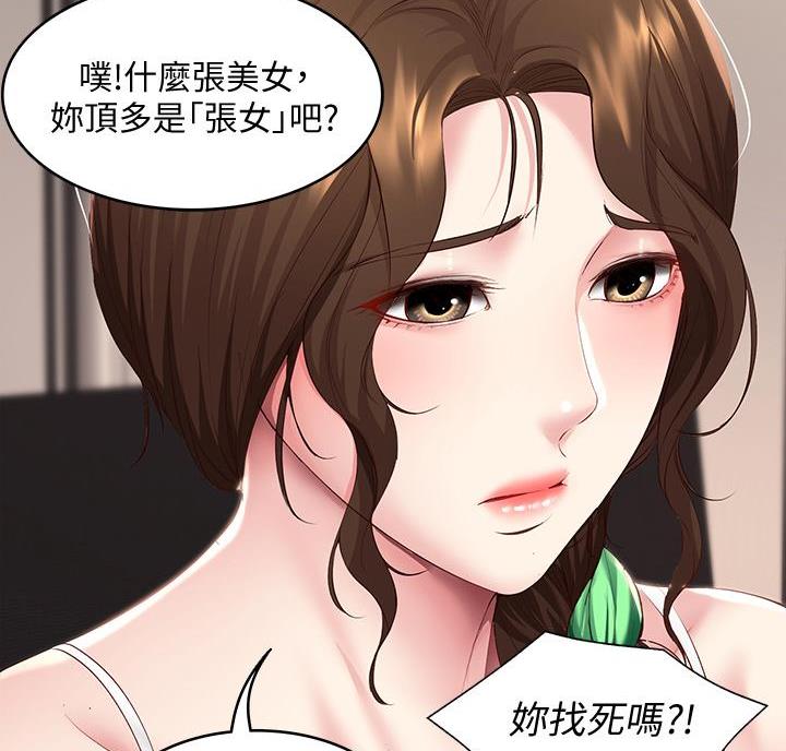 极速漫画官网漫画,第153话40图