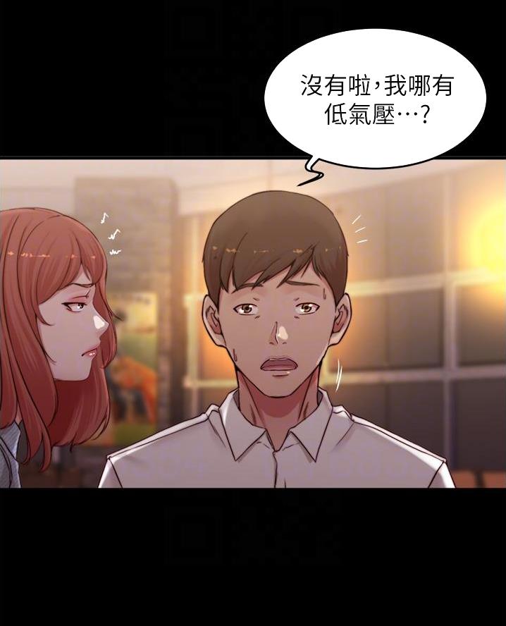 小裤裤笔记的漫画漫画,第113话14图