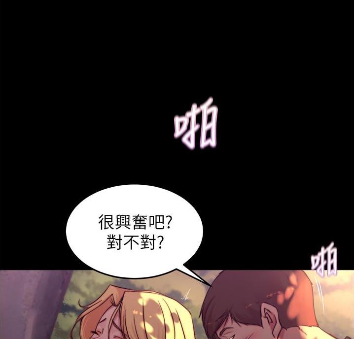 小裤裤笔记漫画免费阅读漫画,第108话4图