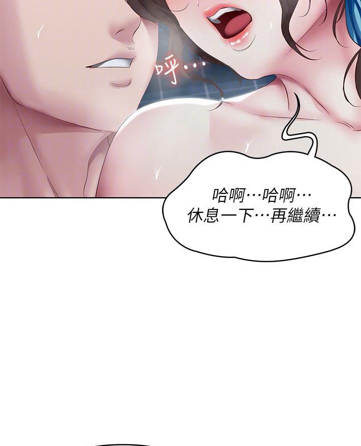 国外寄宿漫画漫画,第170话2图