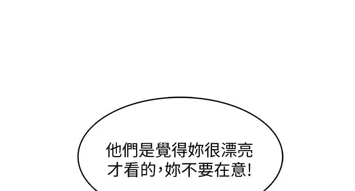寄宿漫画漫画,第140话76图