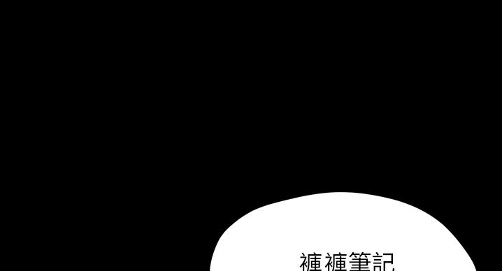 小裤裤笔记漫画免费阅读漫画,第100话21图