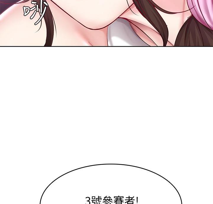 寄宿漫画漫画,第149话89图