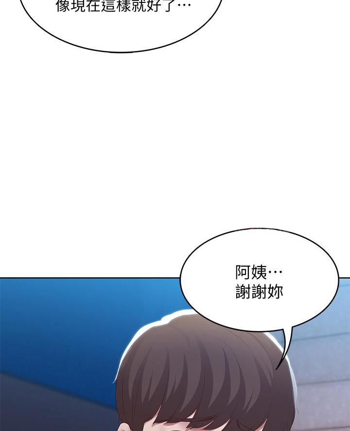 寄宿漫画漫画,第166话29图