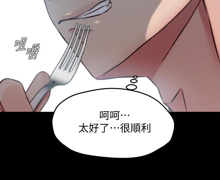 小裤裤笔记漫画下载漫画,第105话23图