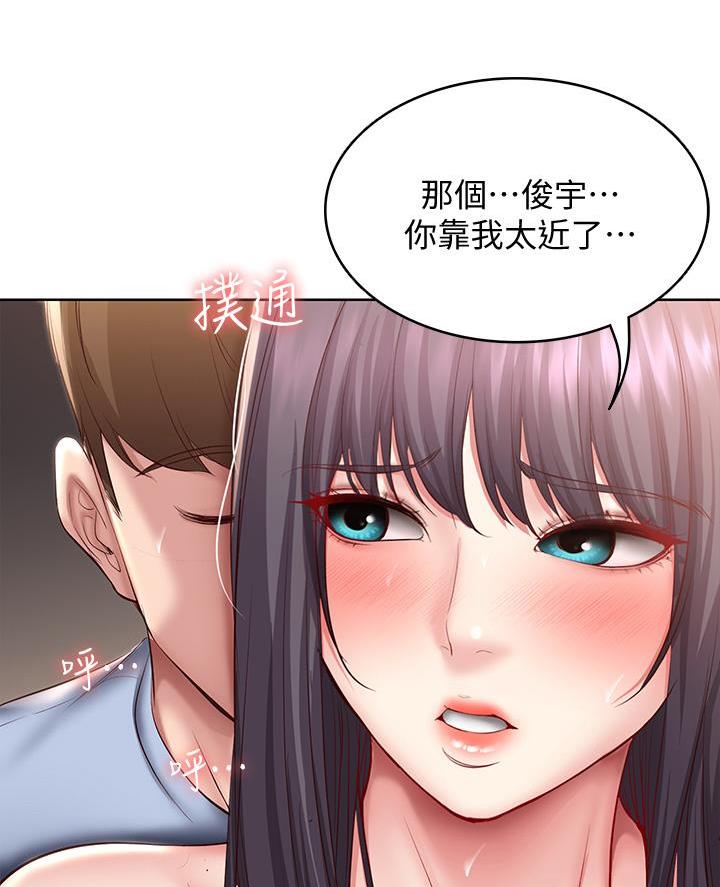寄宿漫画漫画,第160话1图