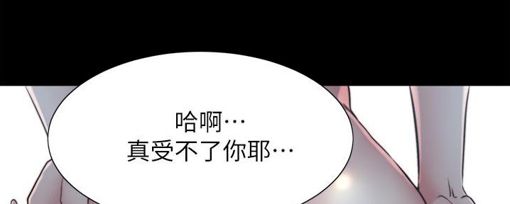 小裤裤笔记漫画在哪里看漫画,第97话123图