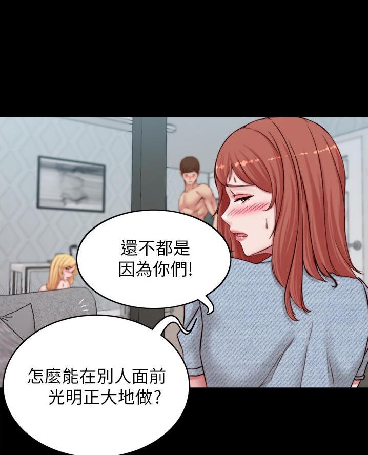 小裤裤笔记的漫画漫画,第118话45图