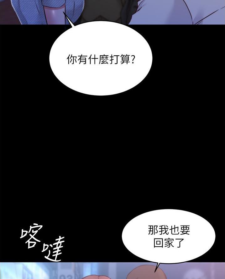 小裤裤笔记的漫画漫画,第113话42图