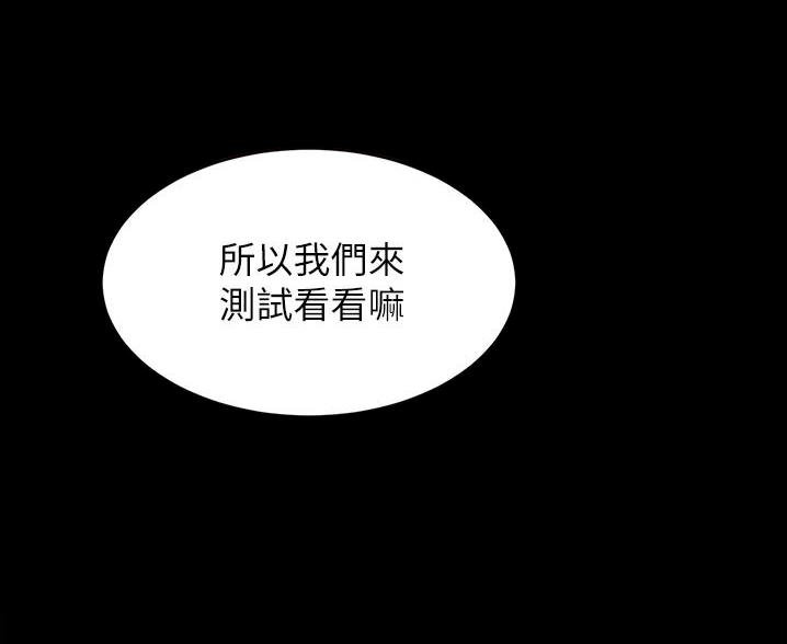 小裤裤笔记漫画免费阅读漫画,第106话12图